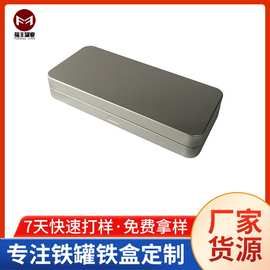 批量生产长方形翻盖缩口铁盒人物卡通磁胶贴拼图包装马口铁盒