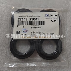 22443-23001は現代の起亜自動車部品バルブ室蓋ガスケット2244323001に適用されます。