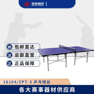 Jinling Sports Table Tennis Table Indoor Sports Folding Single Folding Standard Training Table Tennis Table Factory