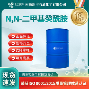 N,N-���׻������� 14433-76-2 �ЙC�ϳ����g�w ���S�F؛ ֧�֘�Ʒ