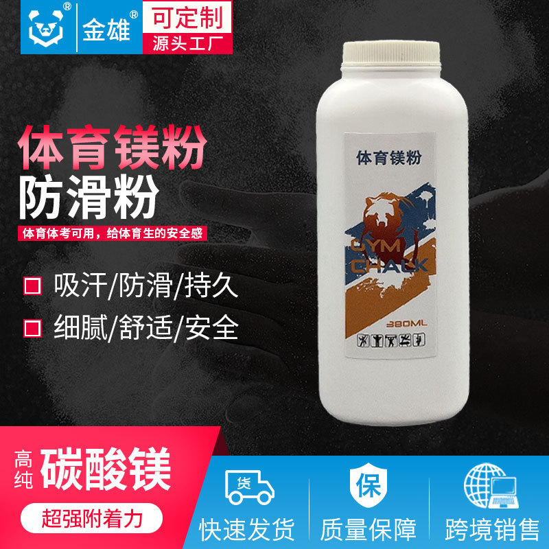 2020 new anti-slip powder bottled anti-slip powder sports magnesium powder Apple magnesium powder fitness equipment