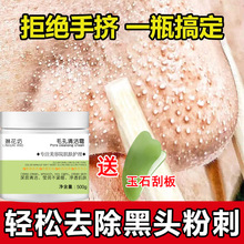 毛囊清洁霜美容院专供去黑头收缩毛孔术深层净化霜院装面部按摩膏