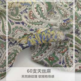 45克轻薄高密60支天丝麻印花布料民族风腰果花服装连衣裙面料2026