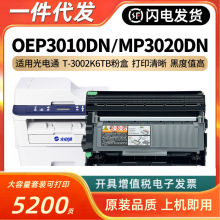 ���ù��ͨMP3020DN�ۺ�OEP3010DN����MP3025DN��ӡ��ī�ۺ� ����