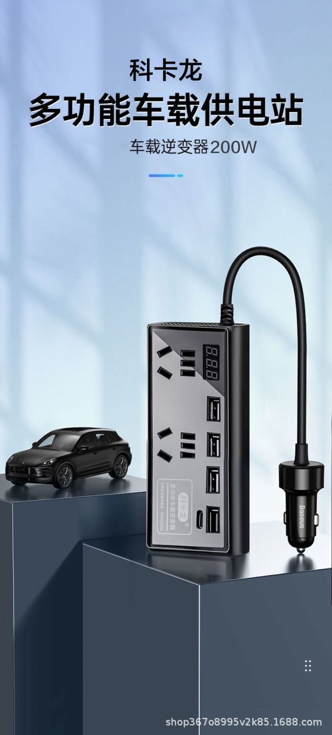 Car Inverter 12V24V to 220V Universal High-Power Car and Truck Conversion Socket Fast Charging Charger
