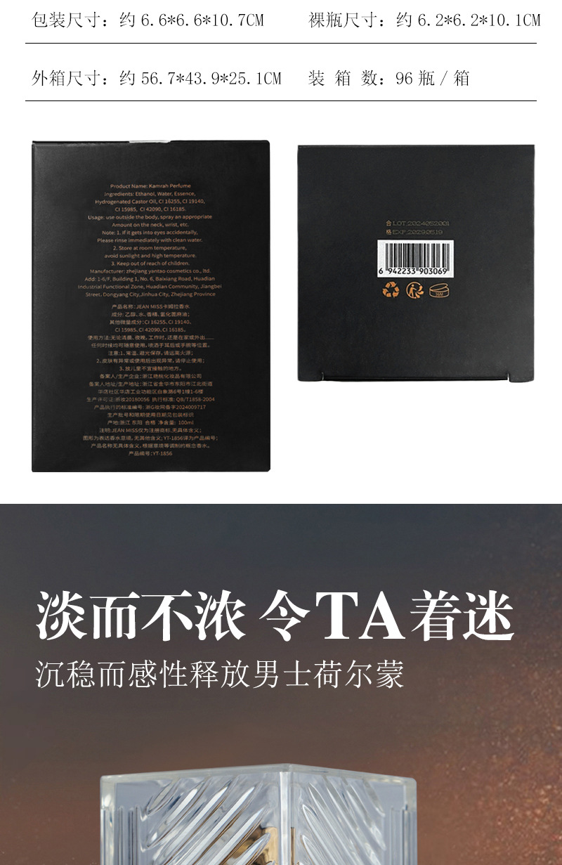 Xiaocheng Yixiang Men's Kamra Perfume, long-lasting fragrance, cross-border bestseller TEMU Arabian perfume wholesale Application Scenario