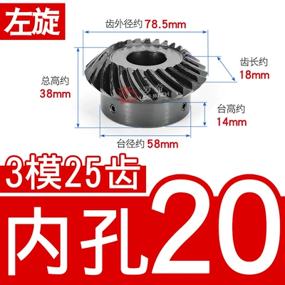 Speed Ratio Helical Umbrella/Conical: Diferensial dişli dəstləri - 11-left-hand-bevel-gear-3-molds-25-teeth-inner-hole-20