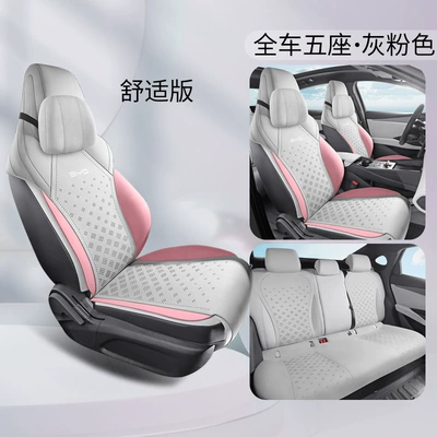 New Model Special Car Seat: Four Seasons Pad - gray-pink-comfortable-version-byd-seal-06ev
