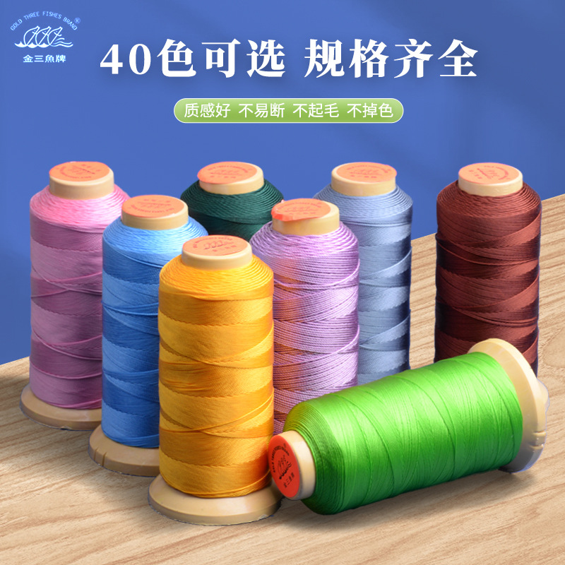 金三鱼股线3/6/9股塔线diy编织手链戒指珍珠线串珠绕线流苏批发