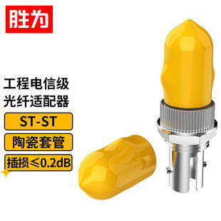 Shengwei optical fiber adapter telecom-grade ST-ST optical fiber extension joint optical fiber coupler flange plate