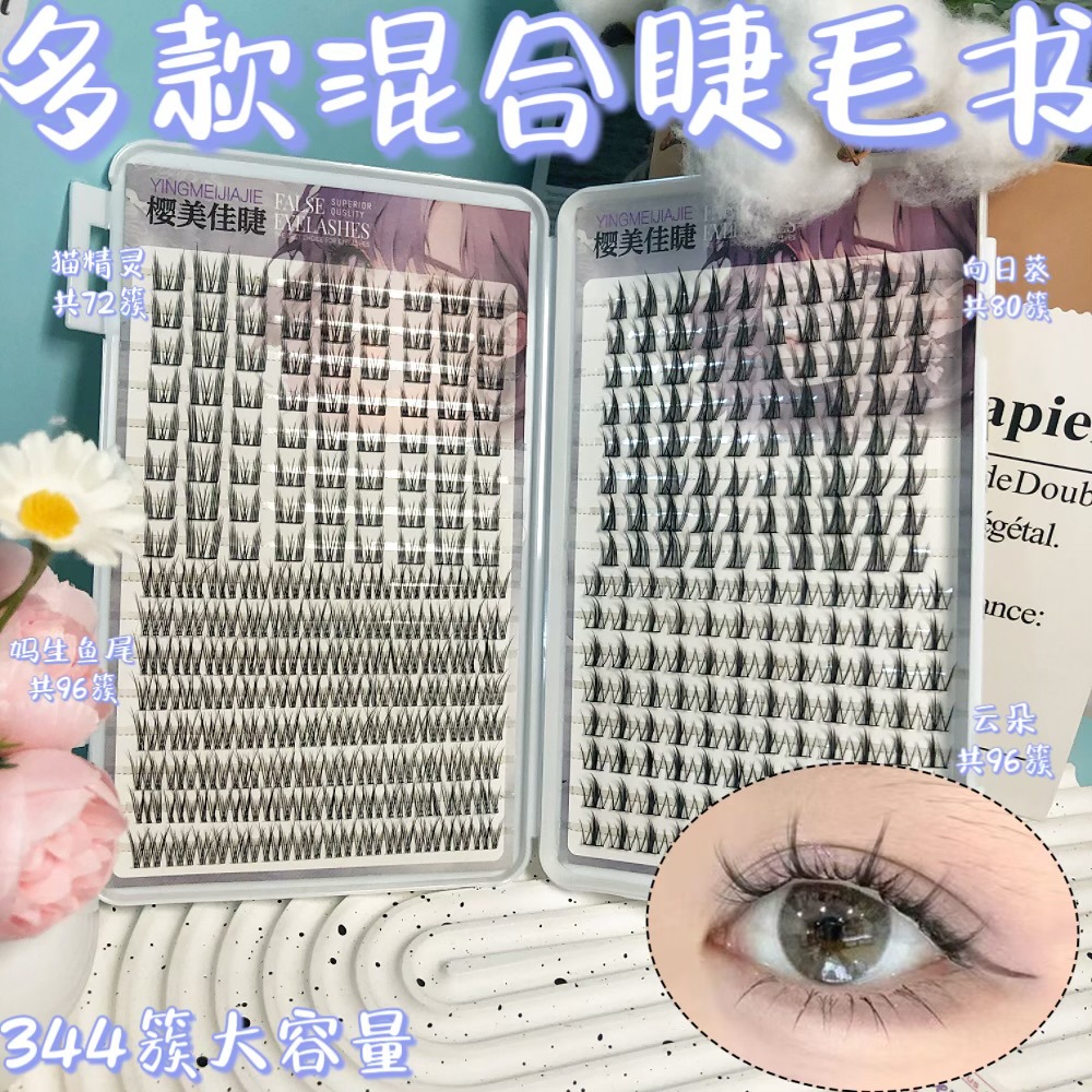 Colección de libros de pestañas novatos gran capacidad mezclada perezosa pura simulación natural densa falsa pestañas cómic flores de sol