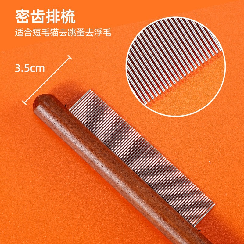 촘촘한 빗 [짧은 털 고양이에게 적합]