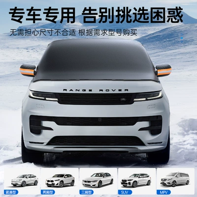 Car snow shield — Front Windshield Snow Cover