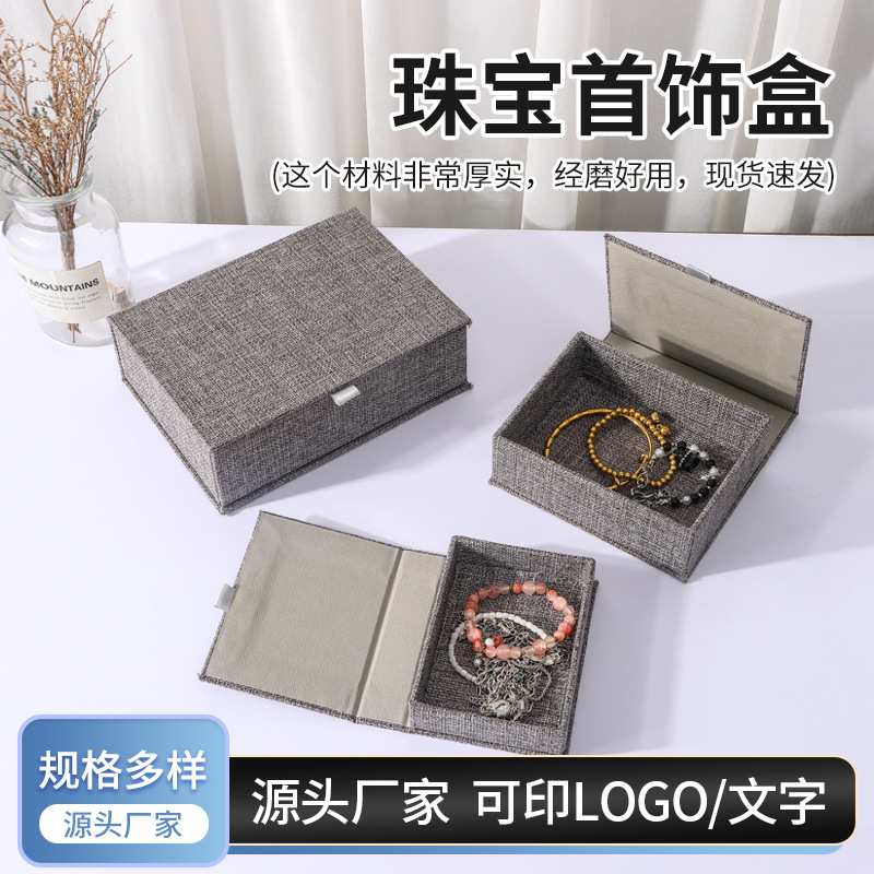 项链戒指首饰盒批发文玩手串包装盒定制LOGO高端布艺饰品收纳盒子