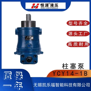 恒源柱塞泵40YCY14-1B 打包机油泵 剪切机油泵 滤油机油泵