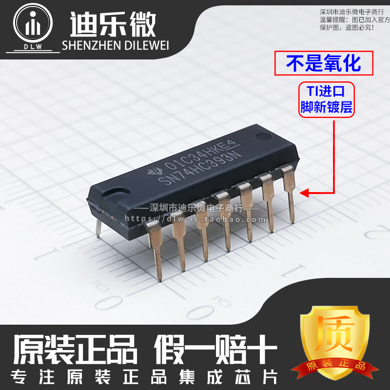 SN74HC393N 直插DIP-14 双4位二进制计数器 全新原装正品 74HC393
