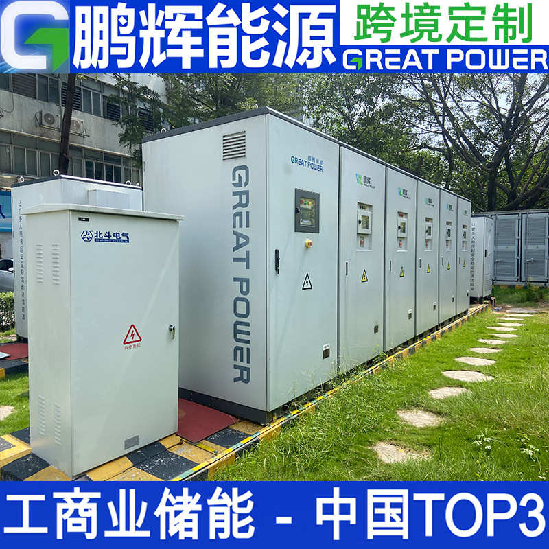 储能电池柜100kw215kwh跨境125kw/261kwh锂电池200kwh储能系统