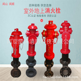 Sanxiao Brand Anti-Collision Above-Ground Outdoor Fire Hydrant Above-Ground Fire Hydrant Fire Valve Underground Hydrant