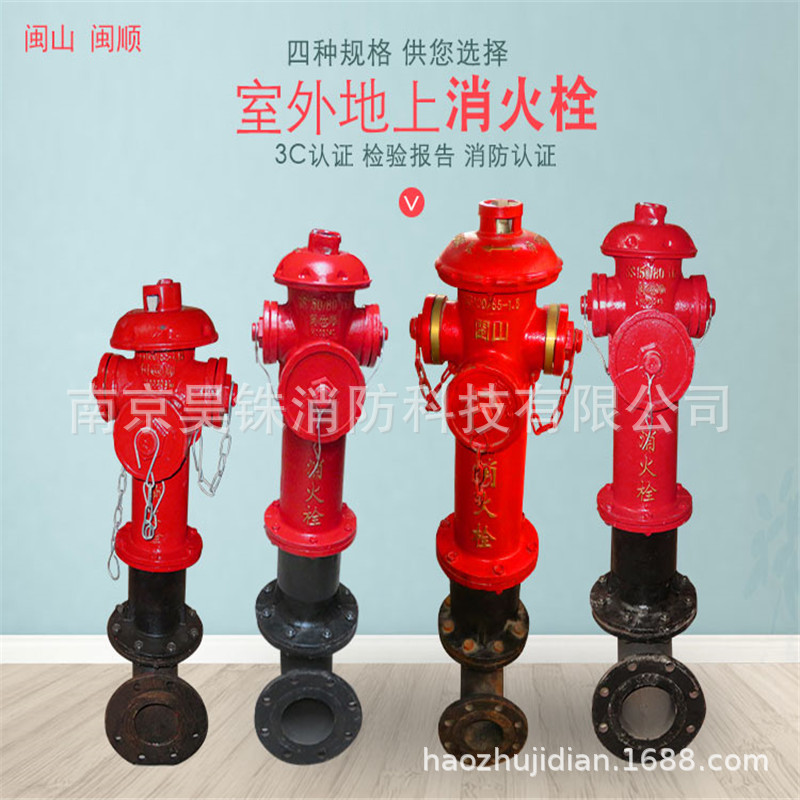 三消牌防撞地上式室外消火栓地上栓消防栓消防阀地下栓