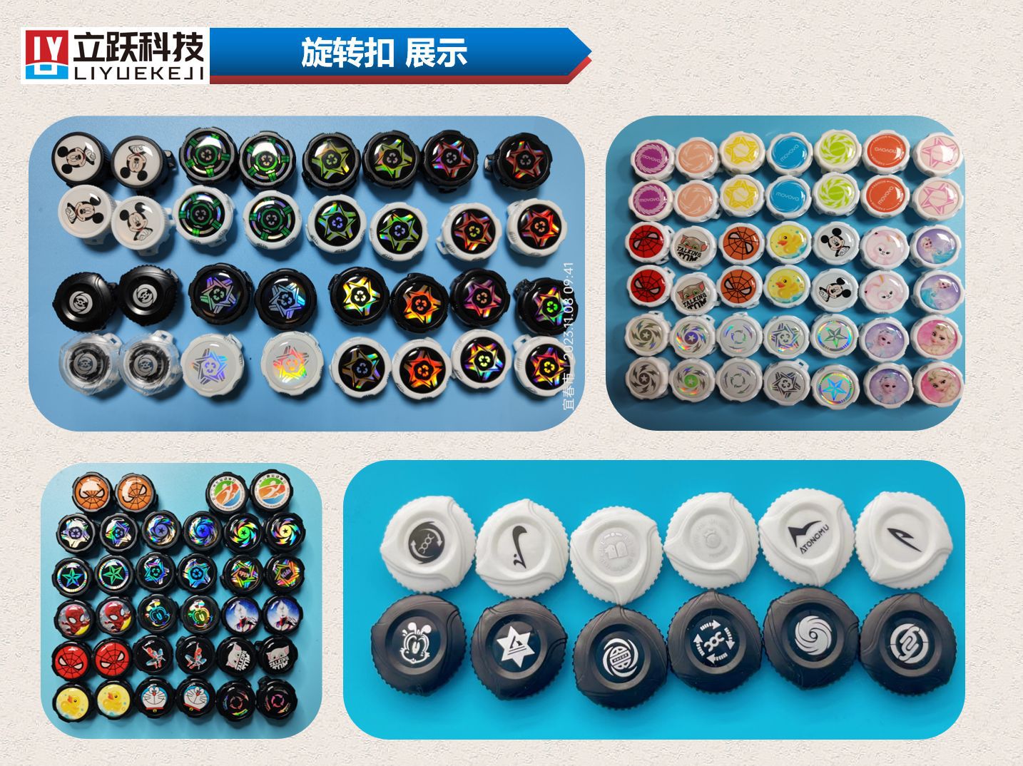 旋转扣 展示.png