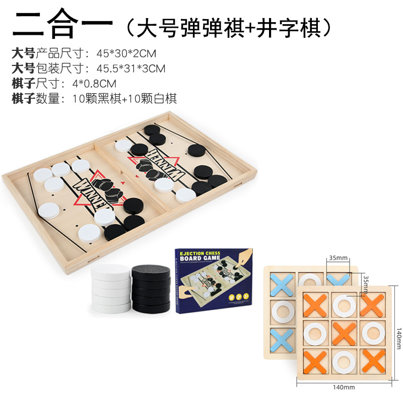 Douyin mismo estilo de juego de madera ajedrez para todas las edades, divertido juego de mesa, catapulta, rompecabezas para niños, juguetes interactivos para padres e hijos