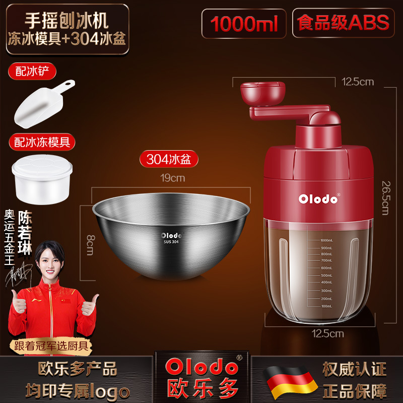 독일 수동 빙수 기계 + 냉동 그릇 1개 + 샐러드 그릇 + 무료 얼음 삽