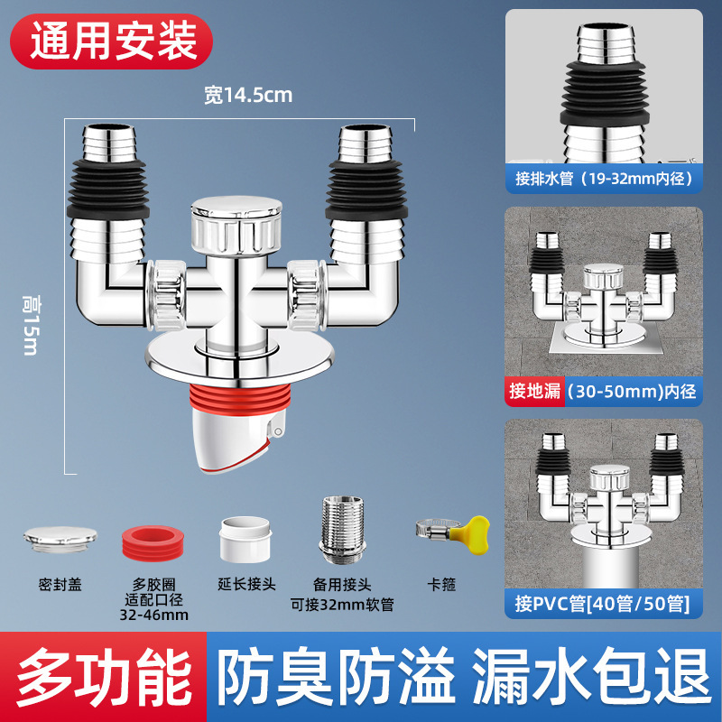 下水管三頭通洗濯機排水管地漏れ継手口突合せ器道三方分水流器一分二|undefined
