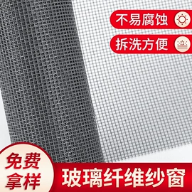 窗纱