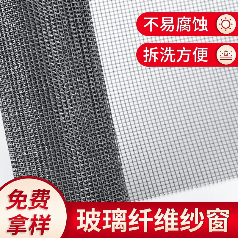 Factory Fiberglass Ppe Polyester Screen Window Screen 1416 Invisible Anti-Mosquito Screen Foldableing Screen Mesh Cutting Piece Packaging