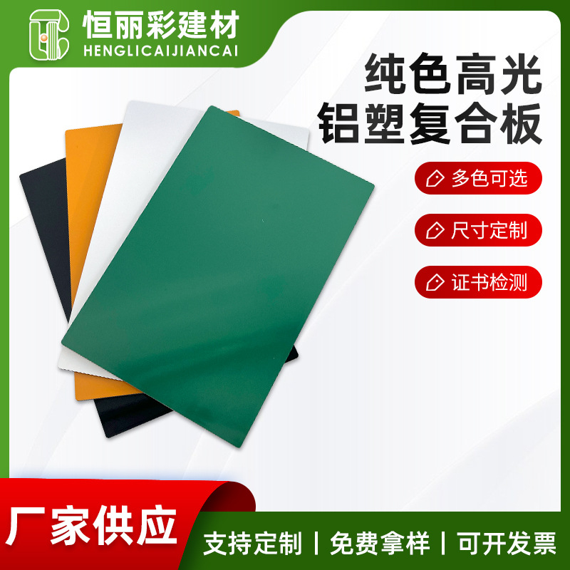 Aluminum Plastic Panel, Aluminum Plastic Composite Panel, Aluminum Plastic Board, 4mm Aluminum Plastic Board, 3mm Thick White Aluminum Plastic Board, Outdoor Aluminum Plastic Board