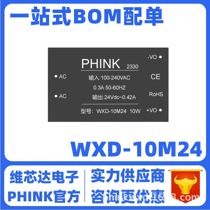 HLK-10M24 220V转24V 10W 416MA AC-DC降压直流隔离开关电源模块