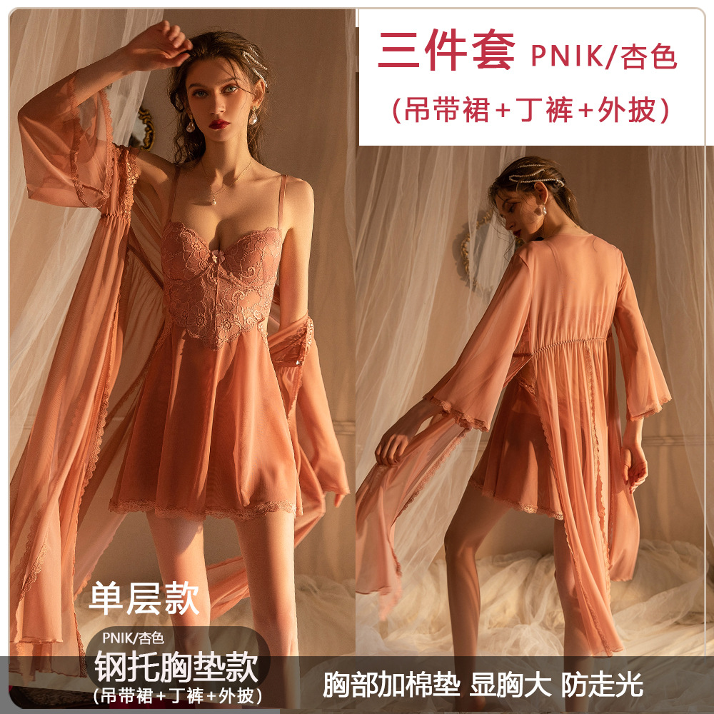 싱글 레이어 살구색 3 피스 세트