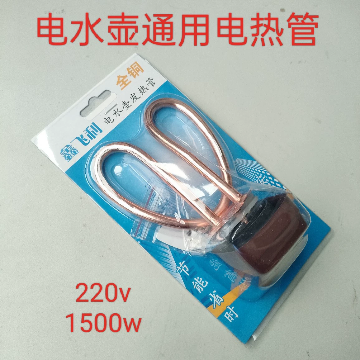 Teapot, accessories, 1500W