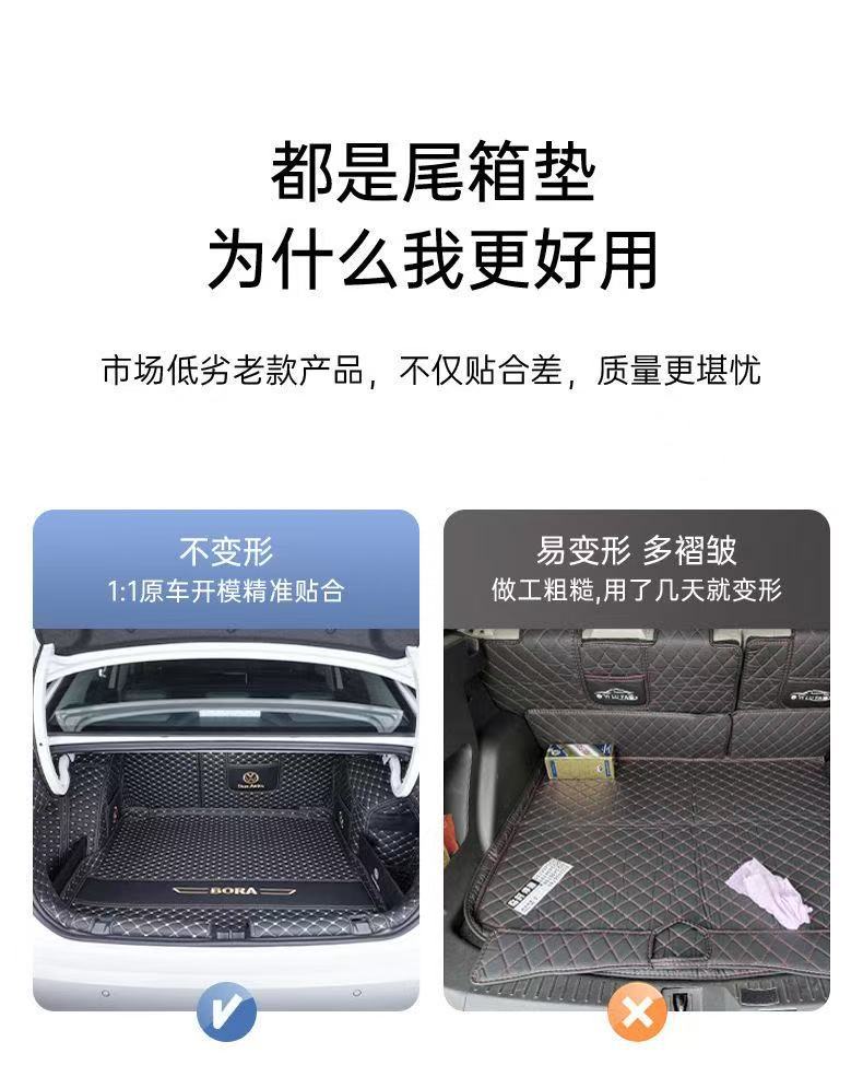 Volkswagen Bora special full-cover trunk mat, Bora Legend trunk mat