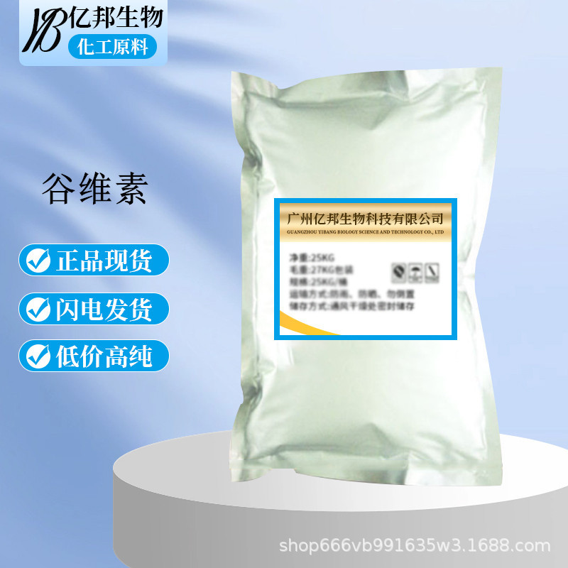 谷维素98% γ-谷维素 11042-64-1 米糠提取物 厂家直供 量大优惠