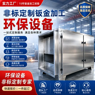 非标定制环保吸附箱干式过滤箱工业除臭异味净化处理废气环保设备