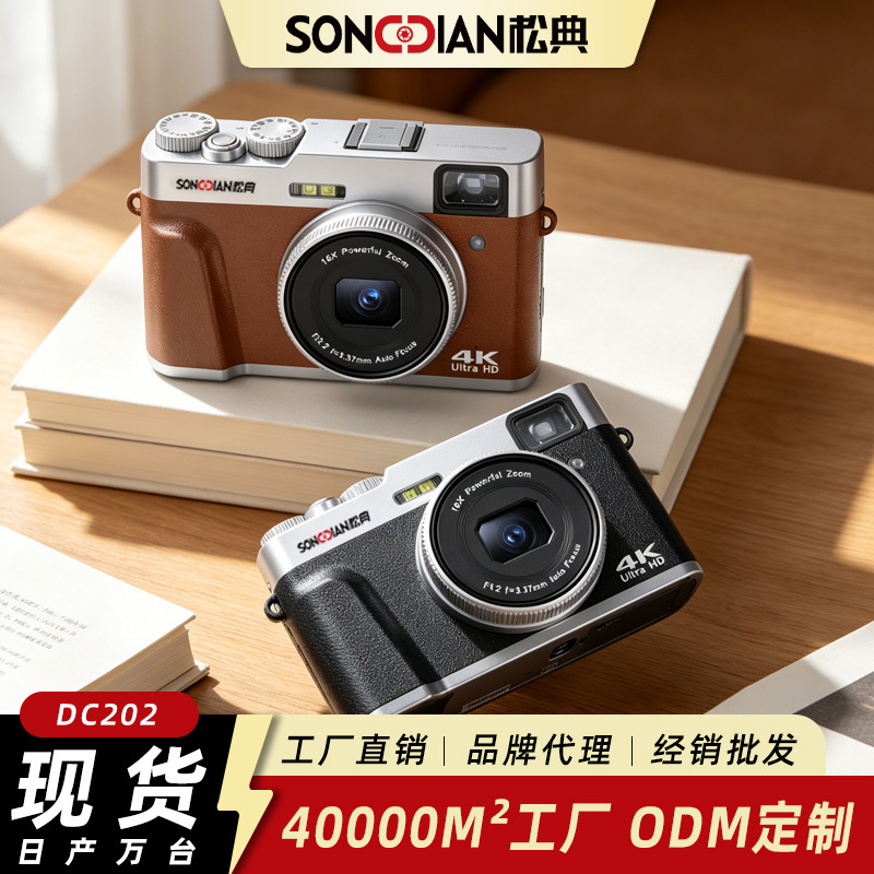 Songdian DC202L Entry-Level 4K Retro Digital Camera for Students, Selfie Beauty Camera, Shooting Camera