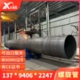 市政打桩螺旋护筒钢管