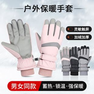Cross-Border Wholesale Ski Gloves for Men and Women, Outdoor Cycling Gloves, Touch Screen, Warm Plus Velvet, Thickened Waterproof Gloves