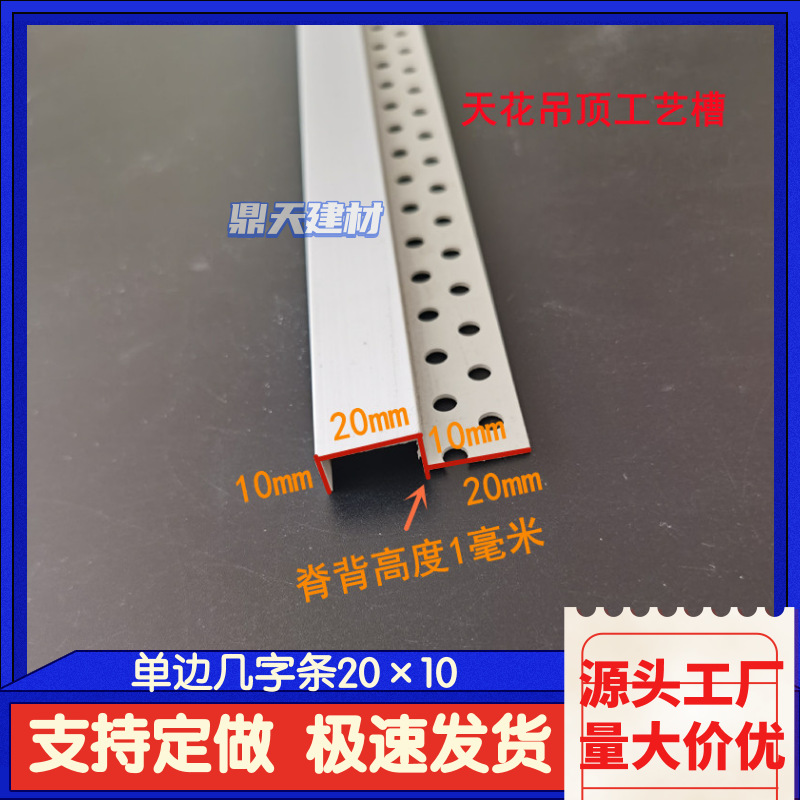 吊顶分隔槽pvc分隔条 塑料装修 几字型工艺槽 U型分隔槽 不对称U