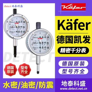 Немецкий кафера Kaefer Mechanical Meter Feinika Si-918 Si-915 Si-180