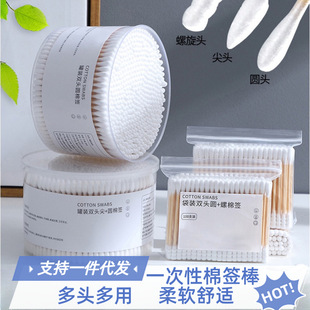 Double-Ended Disposable Cotton Swabs for Household Use, Bagged for Ear Cleaning, Makeup Removal, Hygiene, Ear Cleaning Cotton Sticks, Double-Ended Cotton Wooden Sticks
