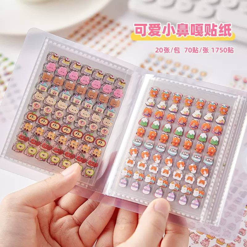 迷你贴纸本可爱小鼻嘎儿童贴纸创意手帐素材手机壳装饰贴鼻噶贴纸