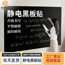 墙贴;玻璃贴;白板