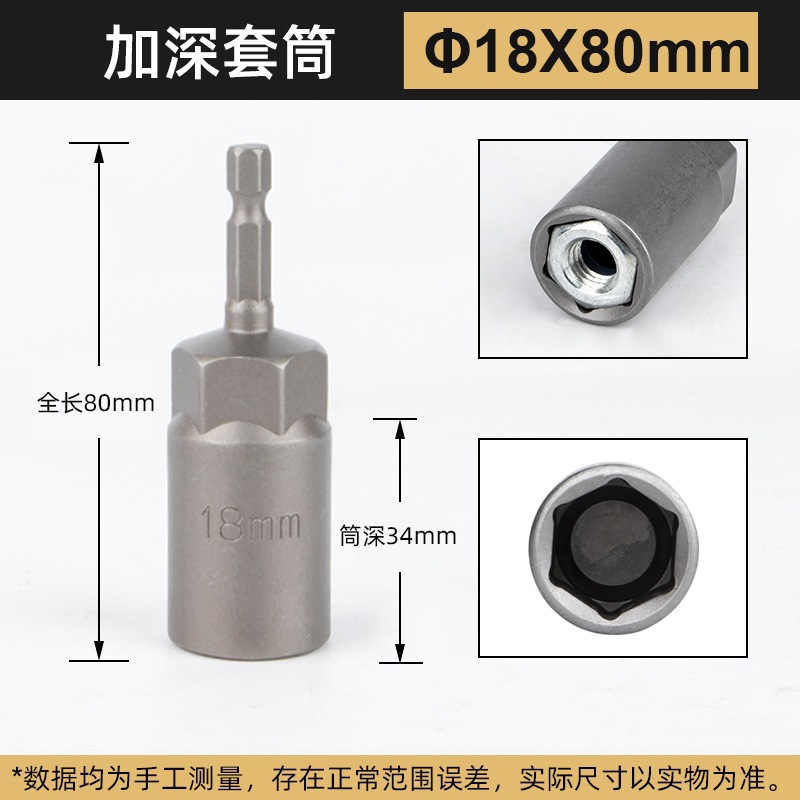 Llave eléctrica hexagonal interna no magnética tipo profundización cabeza de manguito alargada cabeza de lote neumática perforación eléctrica tuerca llave