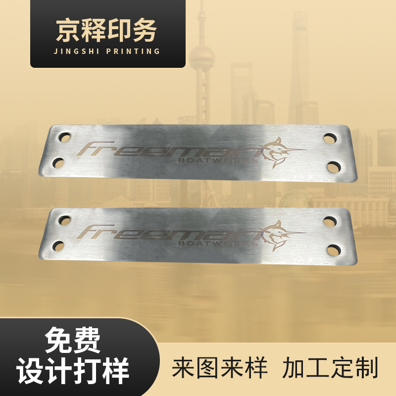 厂家供应黑色不锈钢印刷 铝合金带脚铭牌标牌商标 表面整饰加工