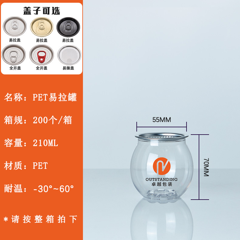 PET蓋付きプラスチック缶密封飲料瓶ミルクティーコーヒー気泡水飲料楊枝甘露ペットボトル|undefined
