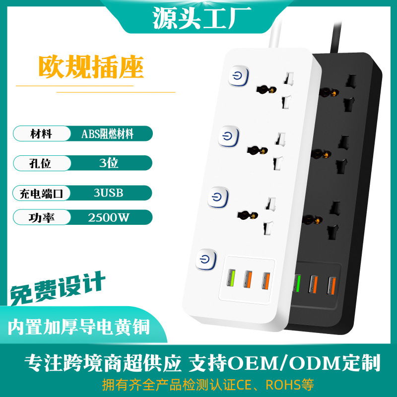 USB intelligent 3000W row plug and drop control socket safety electricity household office multifunctional socket USB intelligent 3000W row plug and drop control socket safety electricity household office multifunctional socket