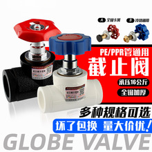 ppr��ֹ�y�l�y63�yо25�~�ԁ�ˮ�ܽ��^���PE���y�T20�_�P40����3