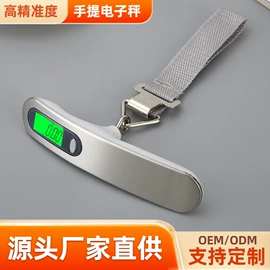 厨房秤;手提秤;珠宝秤